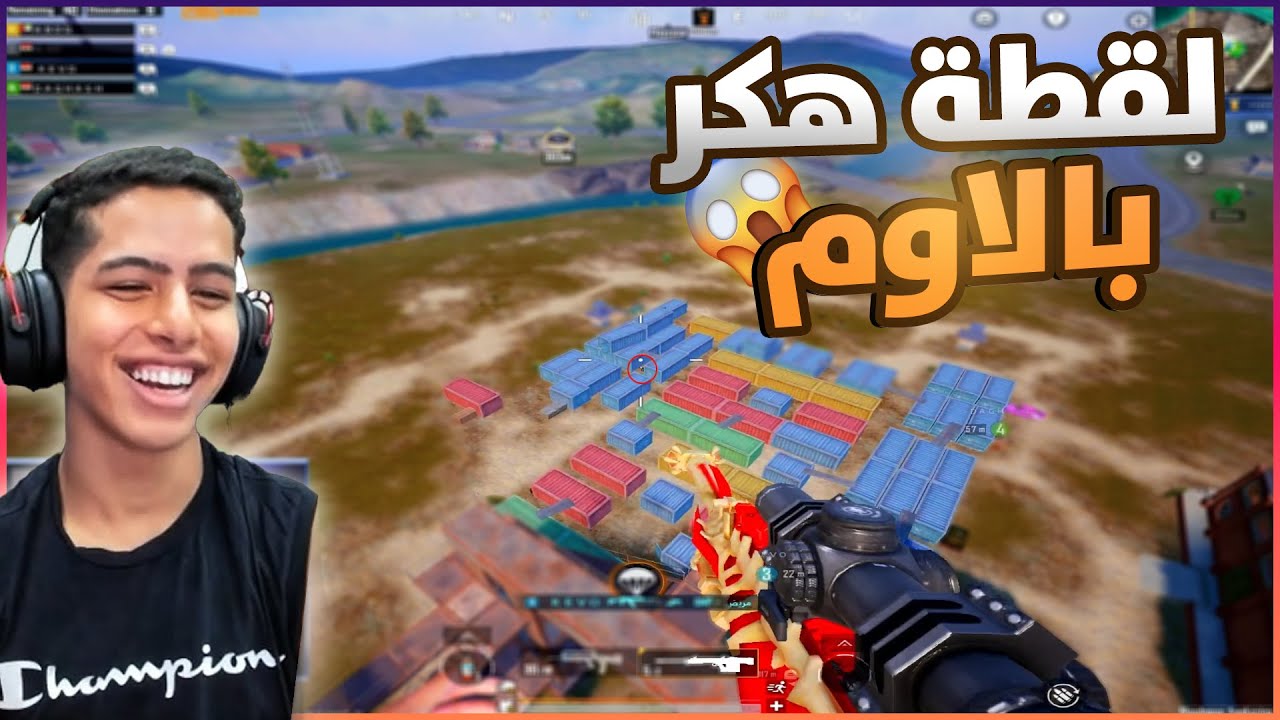 عبود يواجه سكواد فى الاوبن ويجلدهم بلقطات هكريه بالاسنايبر 🤯🔥💪