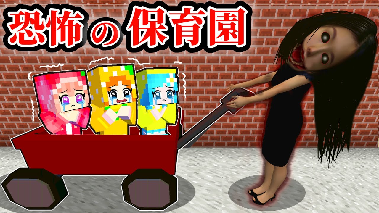 【先生の正体は‥】隠された秘密があまりにも怖すぎるマインクラフト😰（