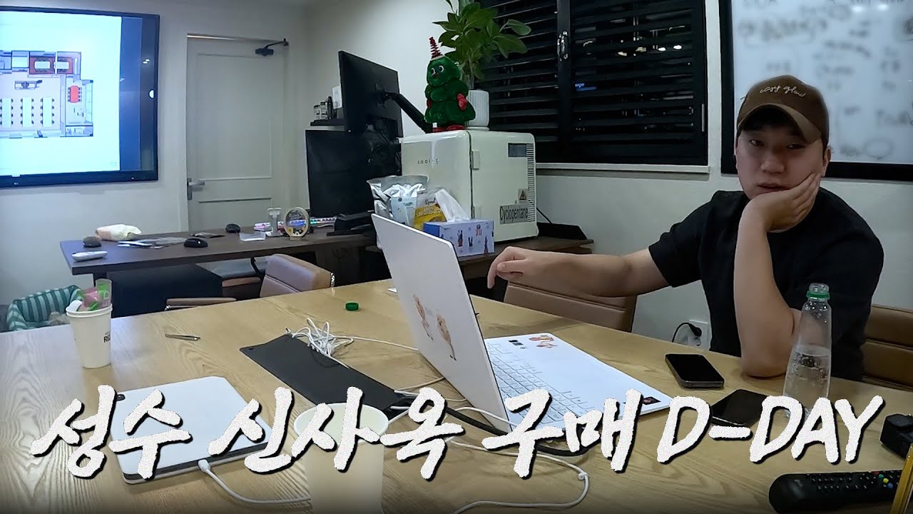 건물 하나 더 샀습니다