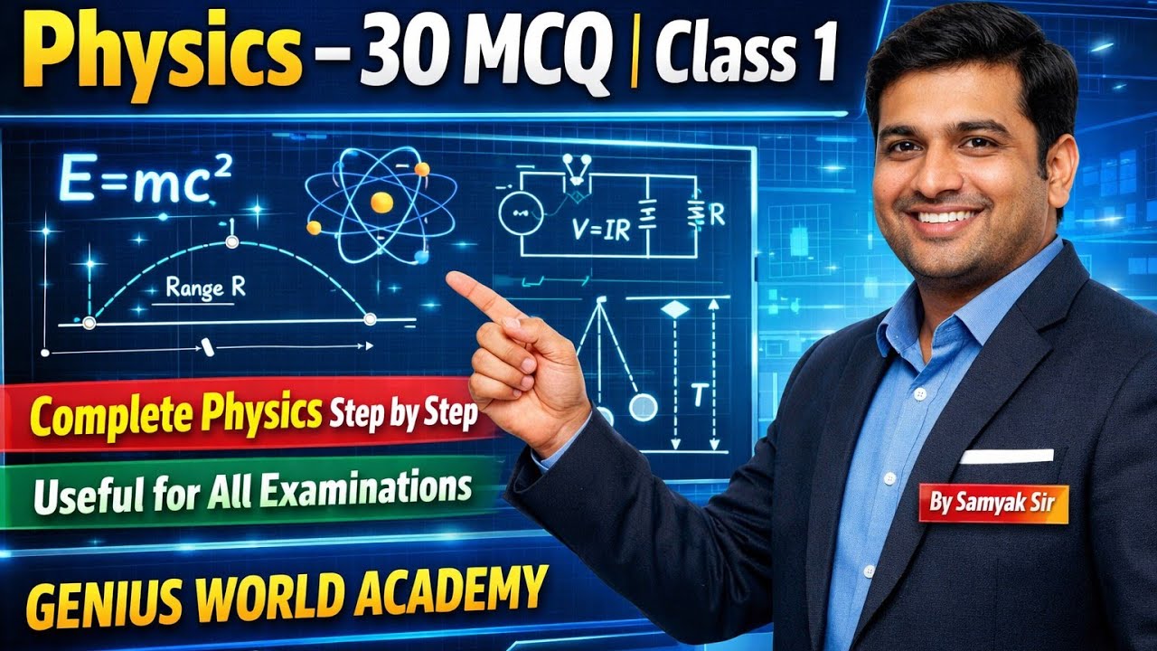 ✨Physics Complete PYQ Through MCQ  !! ✨भौतिक विज्ञान संपूर्ण! ✨#gs#physics #science #upsc#pcs #ssc✨