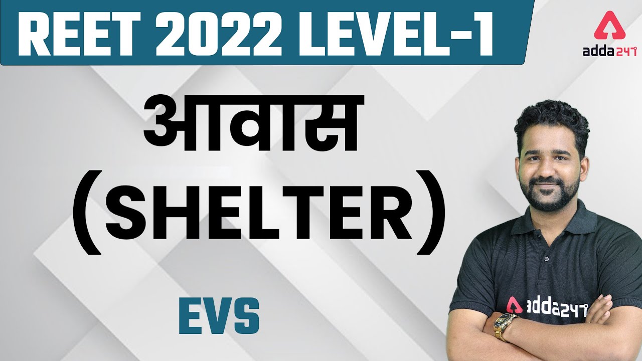REET 2022 Exam | Environmental Studies | EVS Classes For REET | आवास (Shelter)