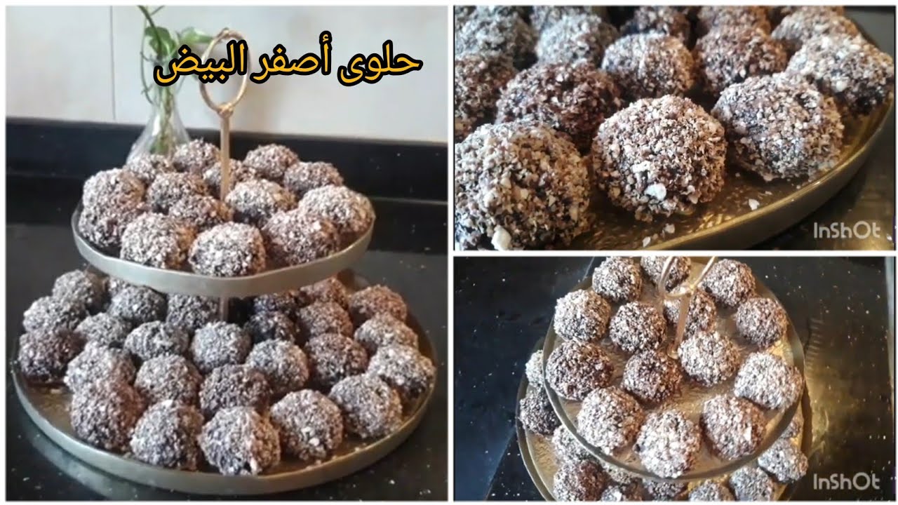 عندك أصفر البيض ما عرفتي ما ديري بيه: حلوى صفار البيض النيء مفندة فالباسطا يا سلام ❤