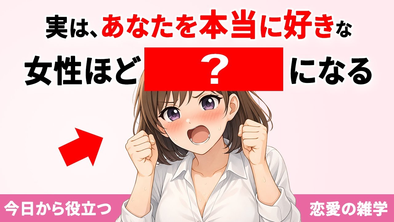 【男性必見】女性が