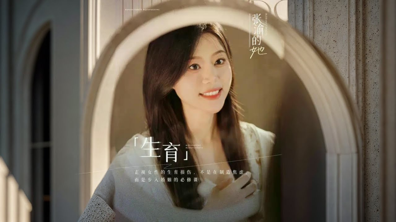 正视女性的生育损伤，是每个人步入婚姻前的必修课。 #剧情#情感#offrelax生根精华#养发