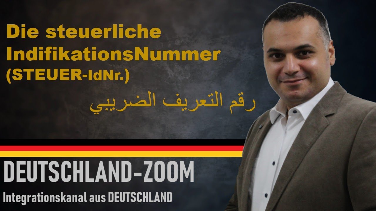 Die steuerliche Indifikationsnummer المعلومات المهمة يلي لازم تعرفوها عن رقم التعريف الضريبي