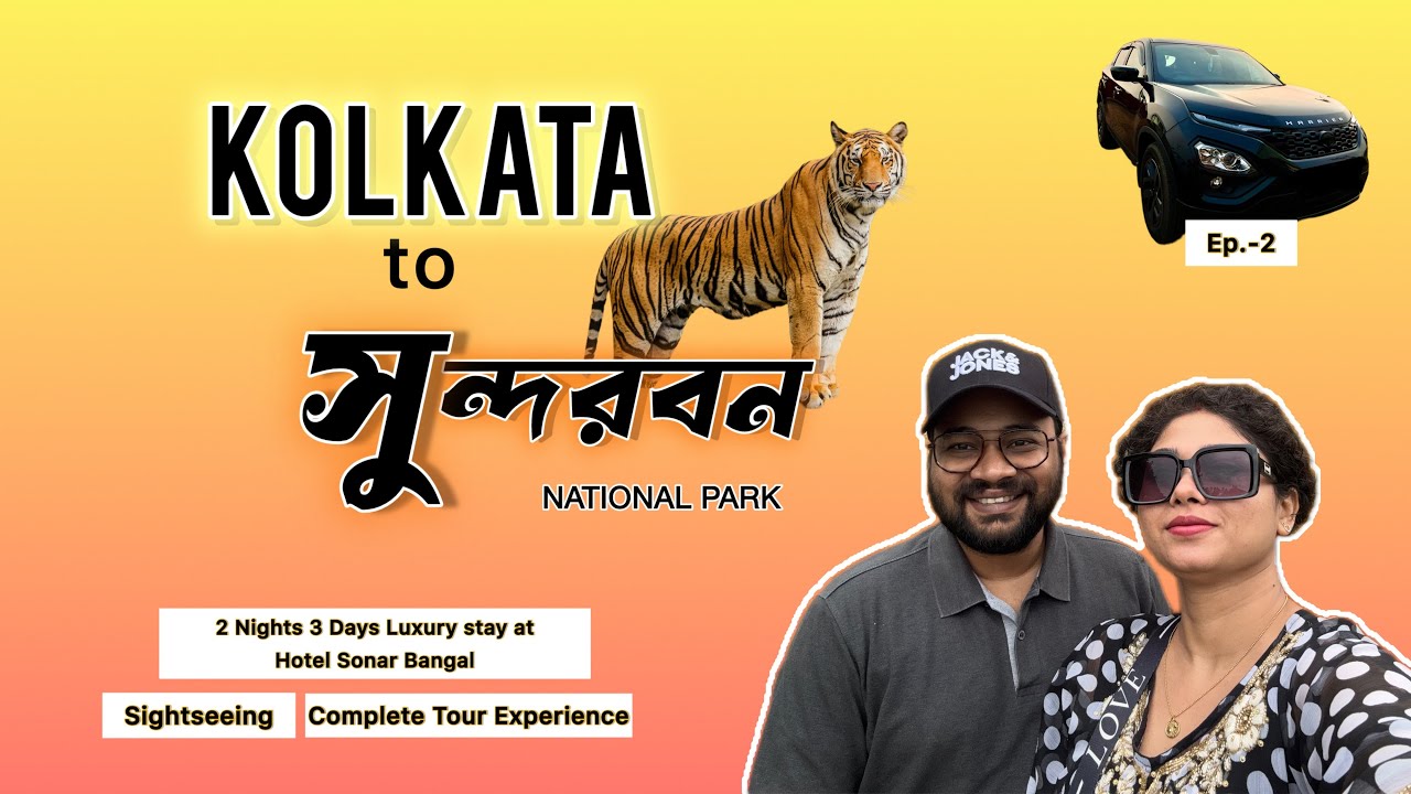 Kolkata to Sundarbans National Park by Car | Ep. 02 | Complete Trip Details | Hotel Sonar Bangla