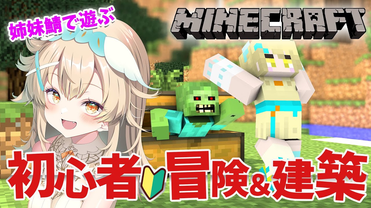 【マイクラ】まったりとバレンタイン装飾の完成･･･？【初心者】#minecraft  #国シスマイクラ