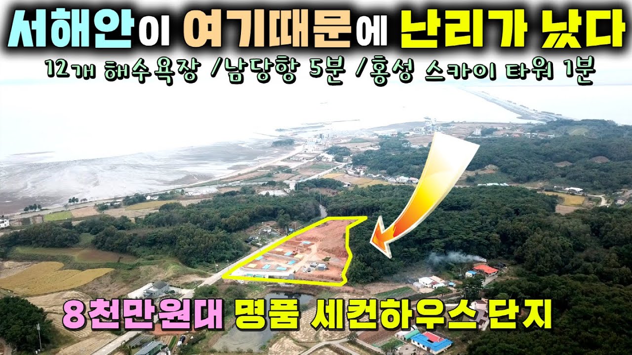 한달만에 40필지 완판을 기록한 서해랑휴 궁리타운!! 드디어 2차단지가 오픈되었습니다. 영상올리기 무서울만큼 인기가 폭발 중이네요^^ #세컨하우스#소형별장#주말농장#체류형쉼터#농막