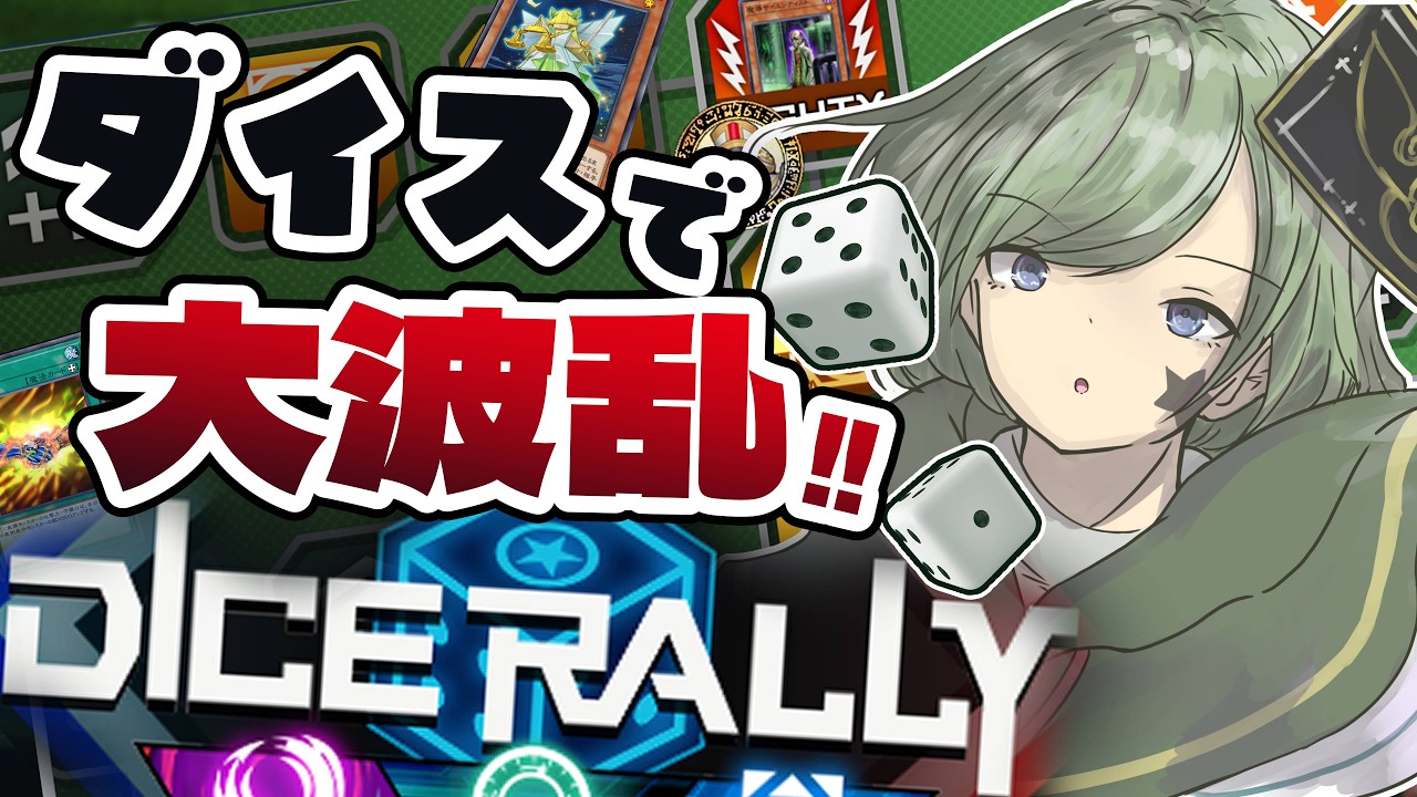 【マスターデュエル】ロイヤルもっと！もっと！【Yamachi/Vtuber】【遊戯王】