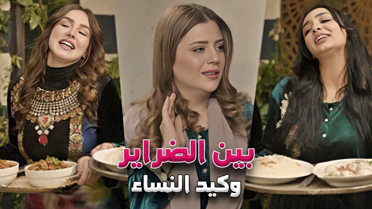 افخم تجميعة من حارة شوف  