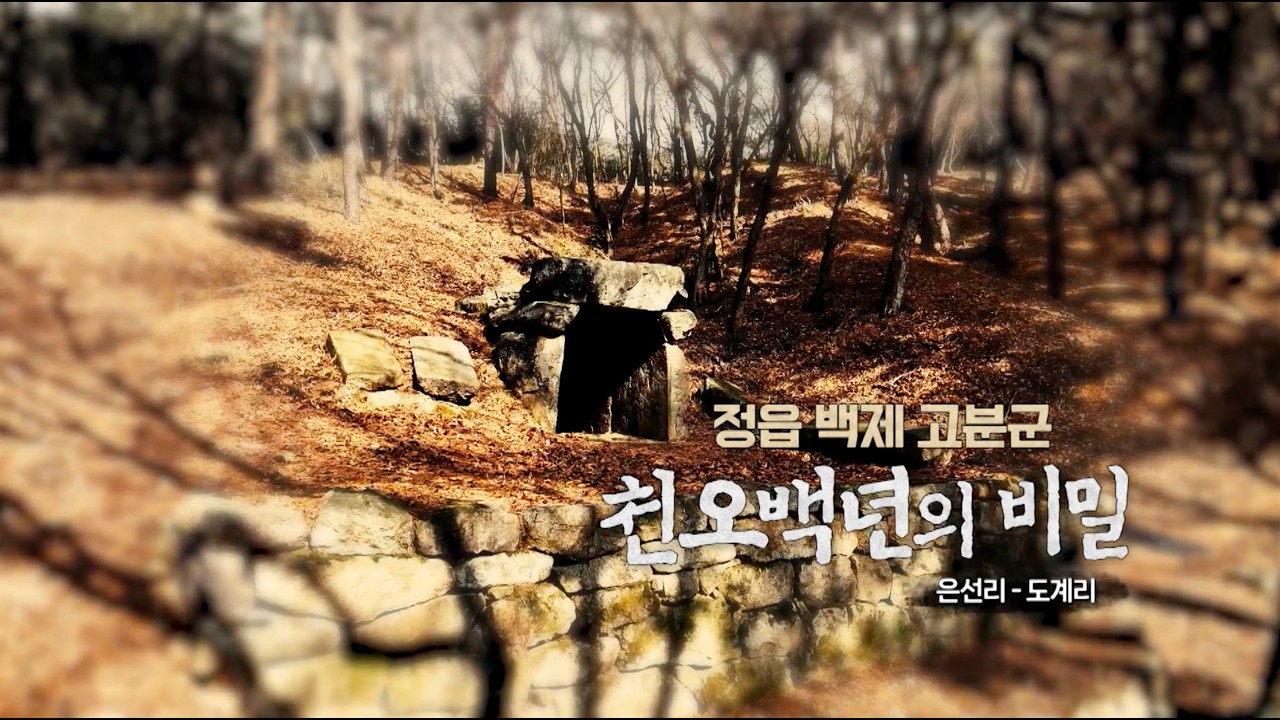 [전북의 발견] 천오백년의 비밀