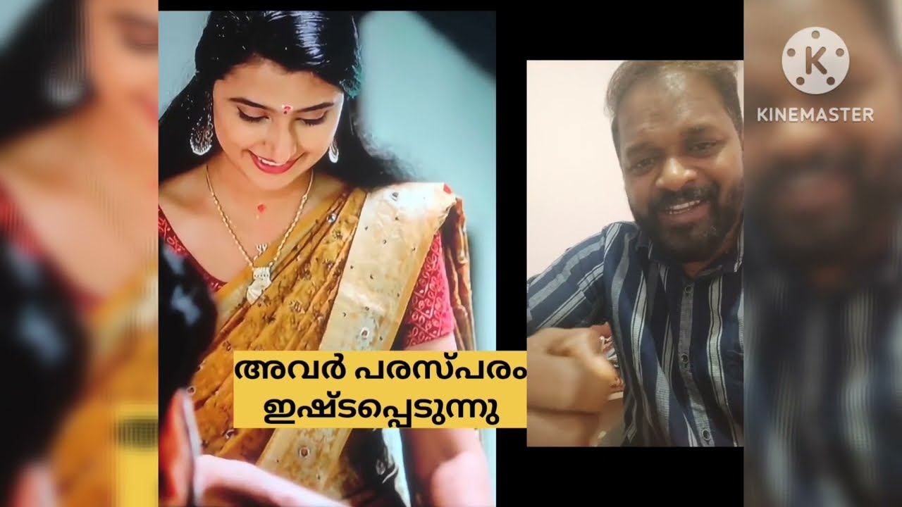  സുഭാഷിന്റെ പെണ്ണിനെ എല്ലാവർക്കും ഇഷ്ടപ്പെടുന്നു