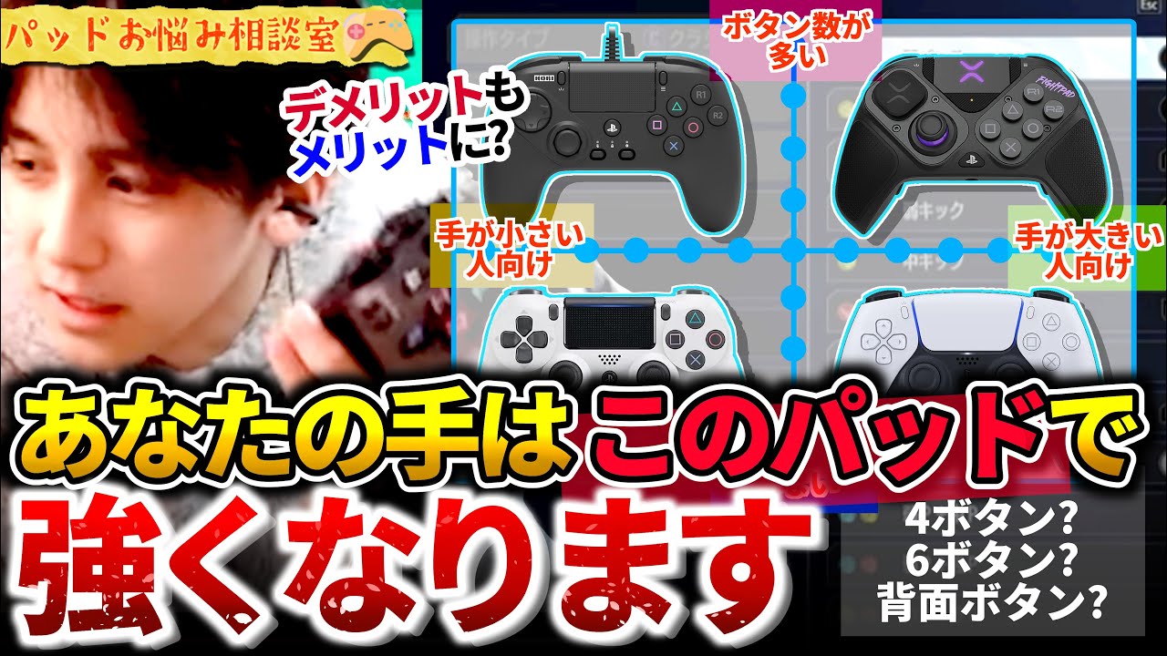どんな人がOCTAを選ぶべき？最適なパッド選びの方法を提案する竹内ジョン【竹内ジョン/スト６/切り抜き】