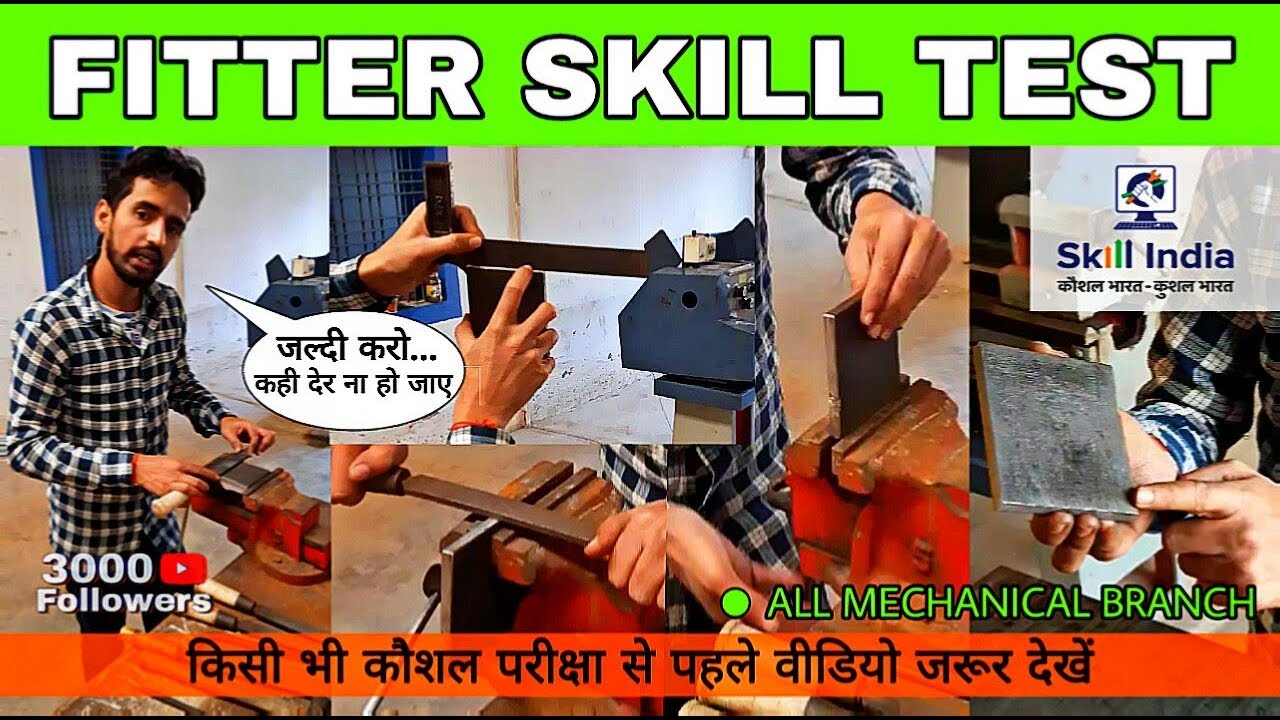 Fitter Practical #Skill Test (हिंदी में)  [किसी भी कौशल परीक्षा से पहले वीडियो जरूर देखें]