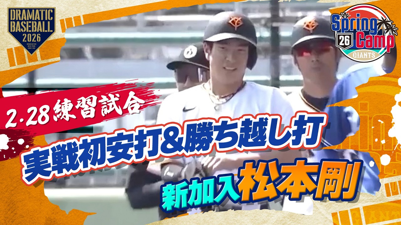 【練習試合】