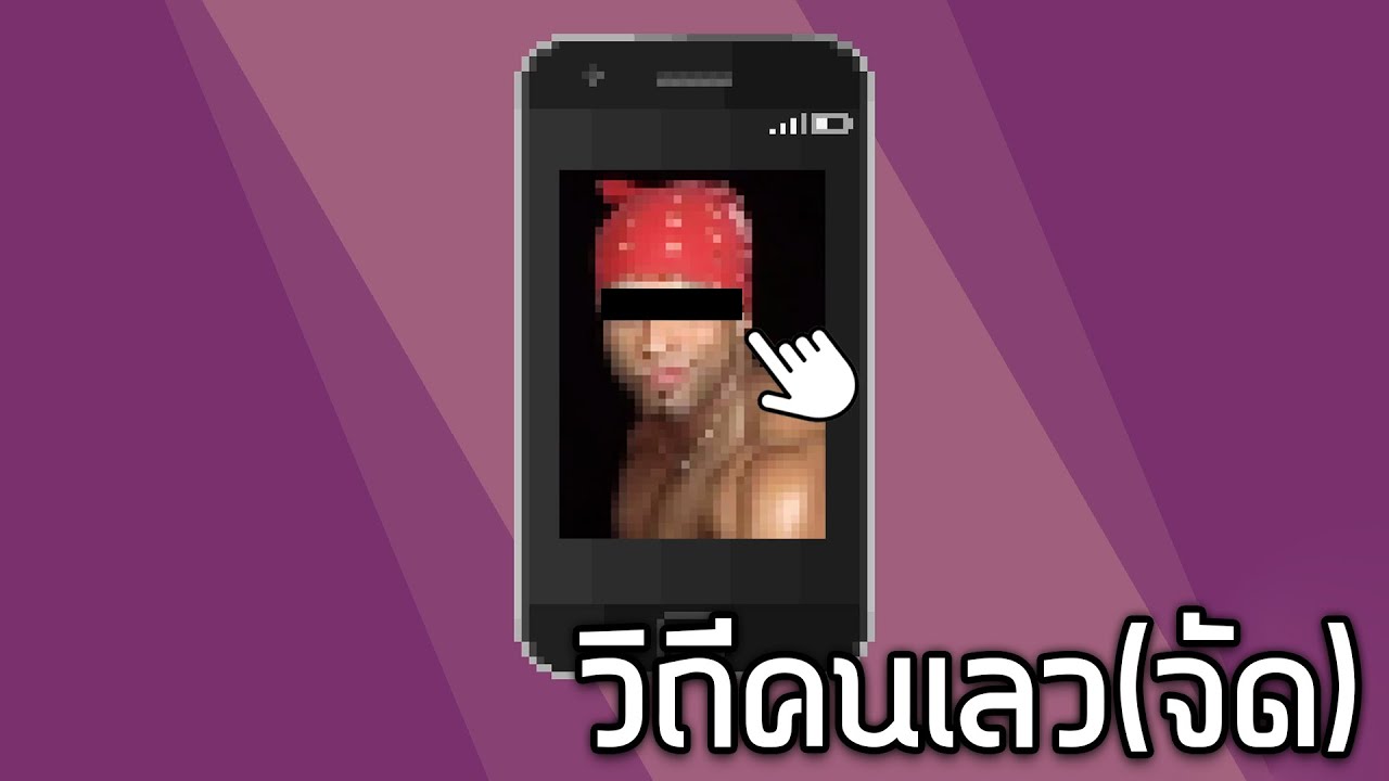 วิถีคนเลว(จัด) | Dude, Stop #3 [Full Game]