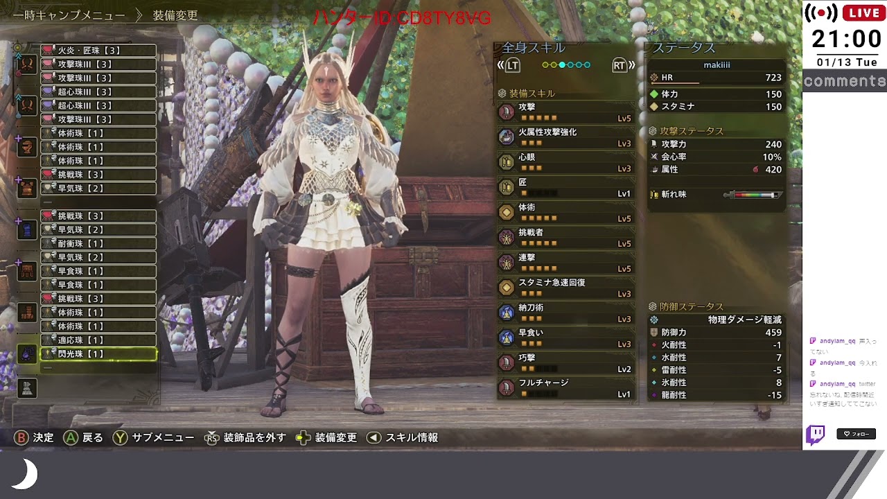 【MHWilds】誰かフレに奇襲小タル居合を教えてください。間に合いません。