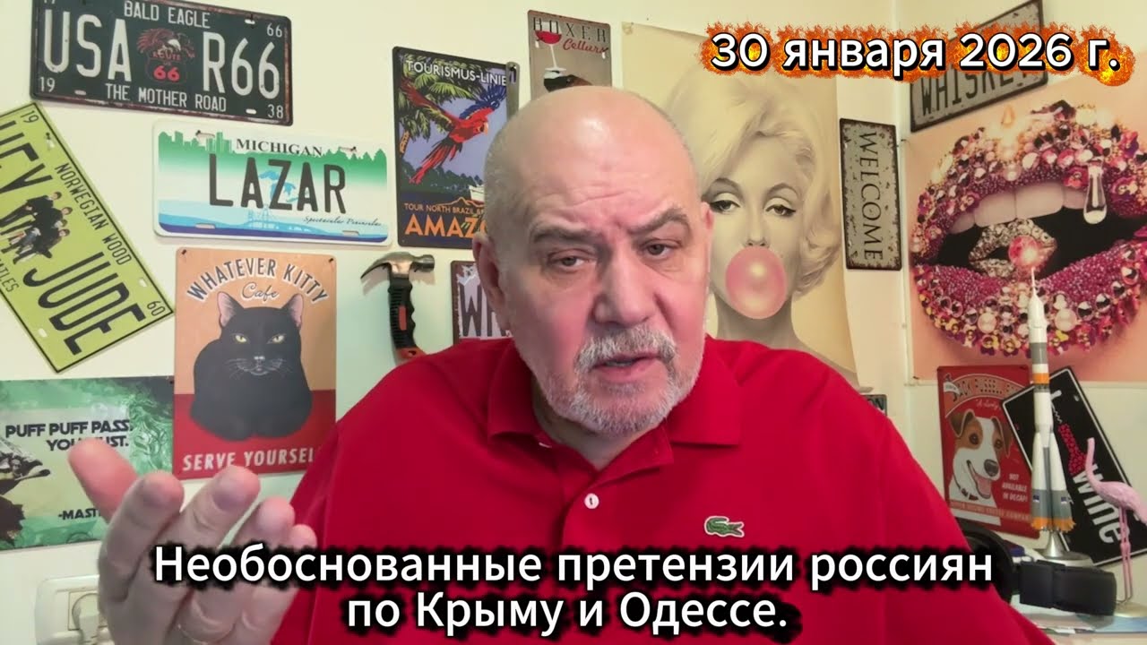 Крым, Одесса - претензии россиян