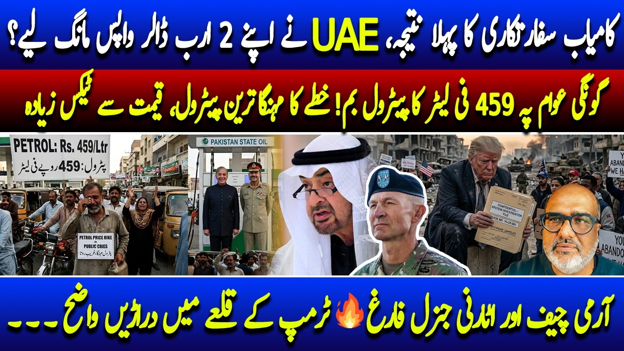 Pakistan&rsquo;s friends not happy, demand return of loan! Gov drops hefty petrol bomb
