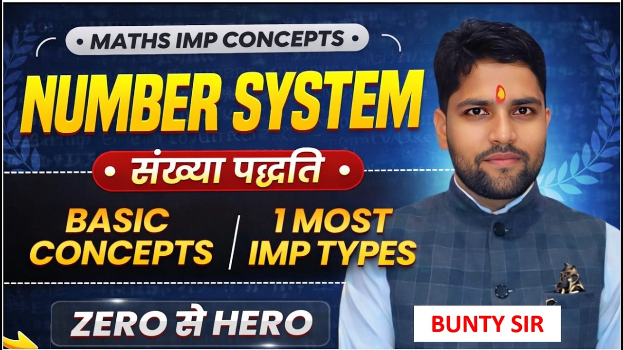 #01 Number System Tricks | संख्या पद्धति आसान ट्रिक | CTET, UPTET, REET, Varg 3, BPSC TRE 4.0 Maths