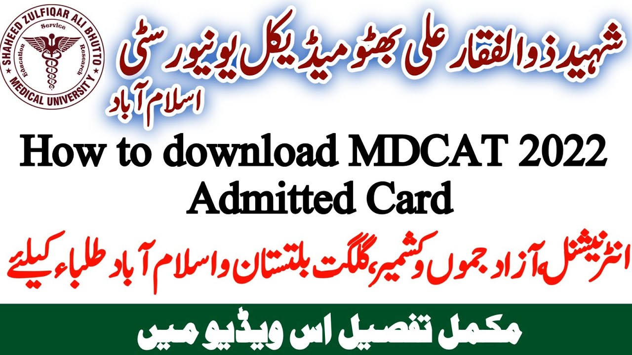 How To Download MDCAT Admitted Card SZABMU Islamabad  International  AJK GB ICT SZABMU Centers