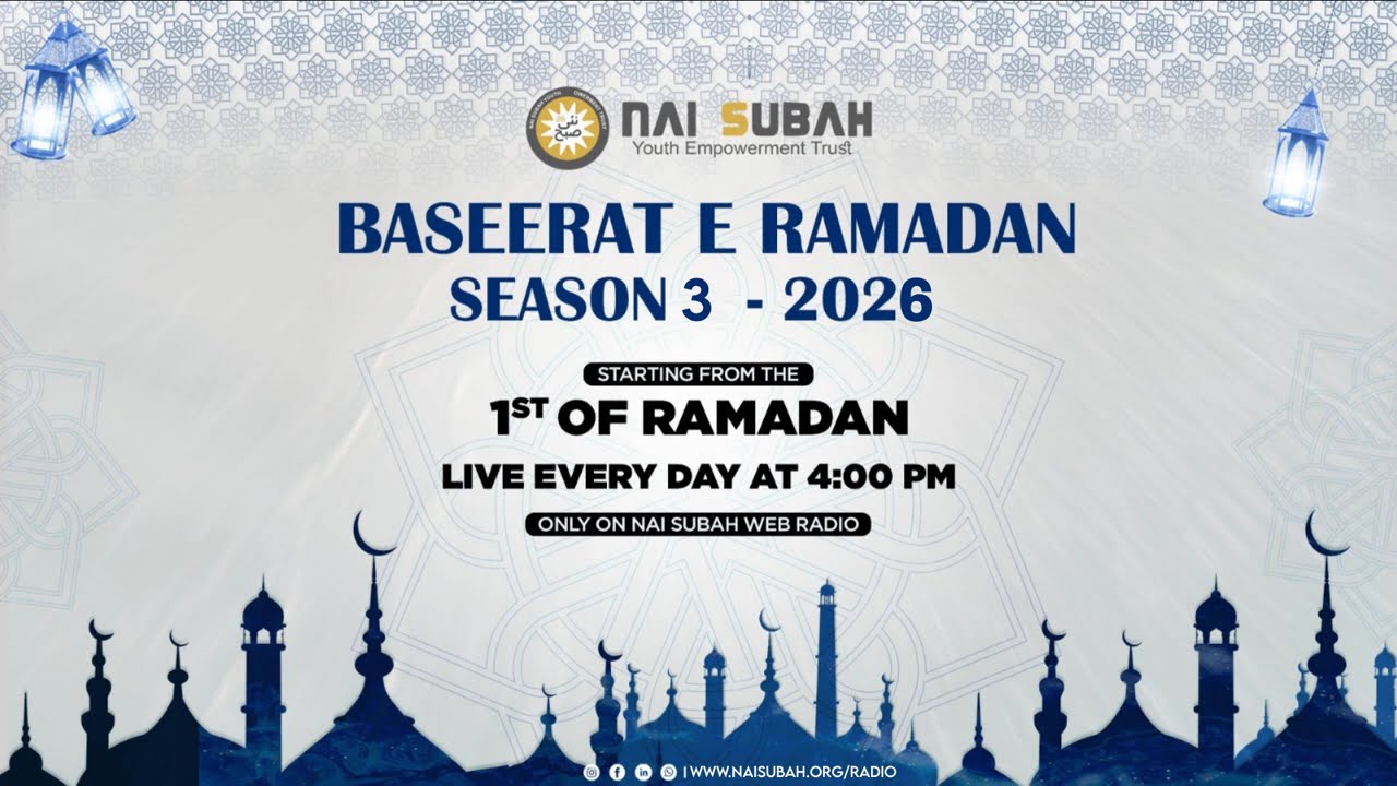 Baseerat E Ramzan Transmission 1st ramzan