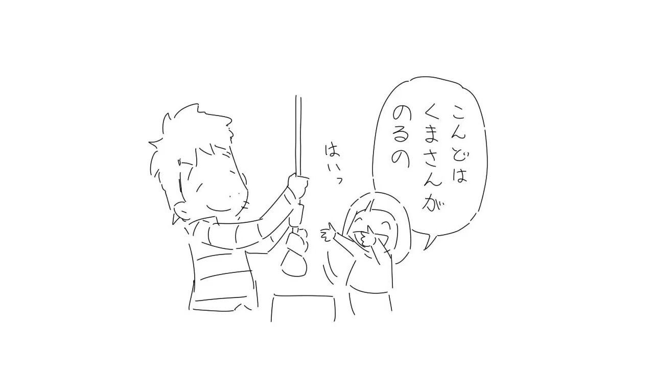 親子漫画　ターザンロープ