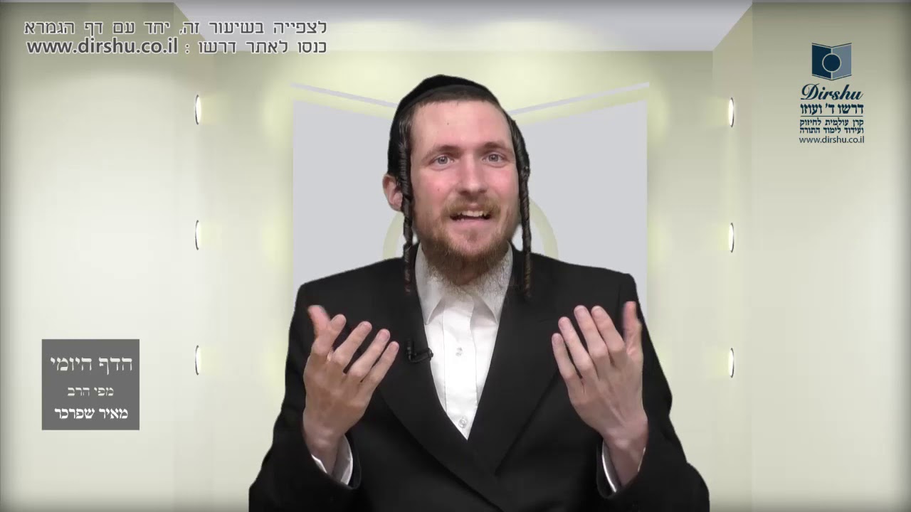 הדף היומי מסכת שבת דף סז