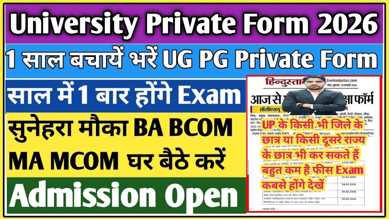 BA private admission 2026 | MA private admission 2026 | BA private form 2026 |CCSU private form 2026