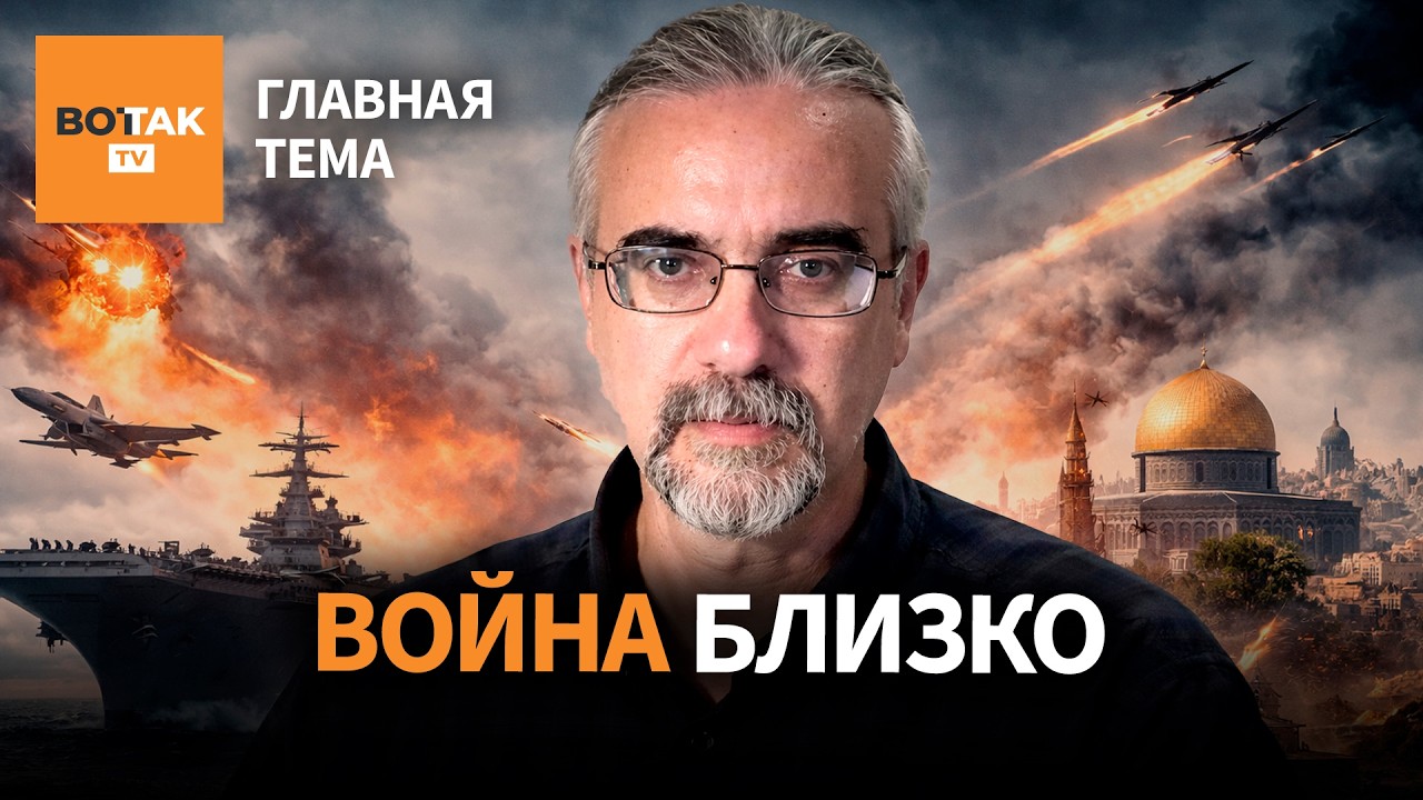 США нападут на Иран с вероятностью 90%. БОРОДКИН / Главная тема