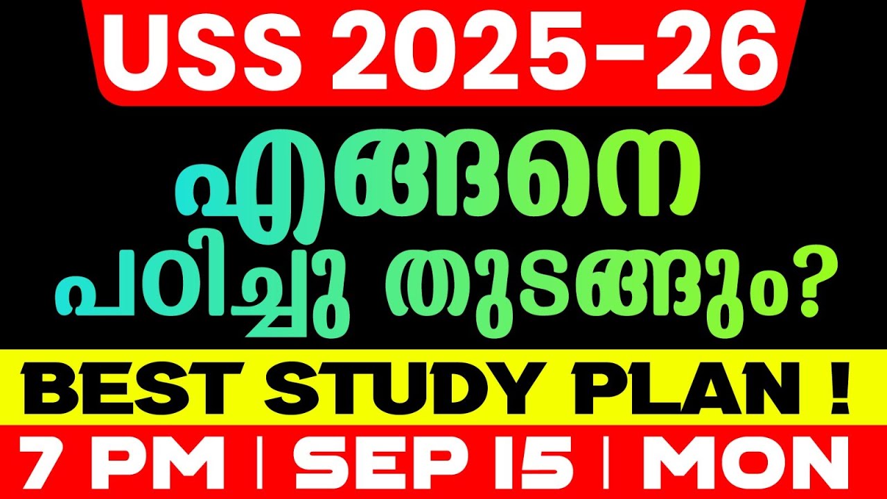 USS Exam 2025-26 | Ultimate STUDY PLAN | Exam Winner Class 7
