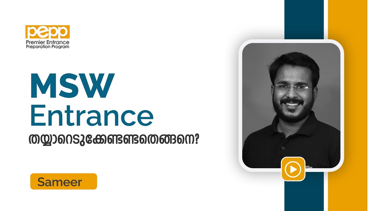 MSW Entrance Exam നു തയ്യാറെടുക്കേണ്ടതെങ്ങനെ? | PEPP | MSW |Team Incubation