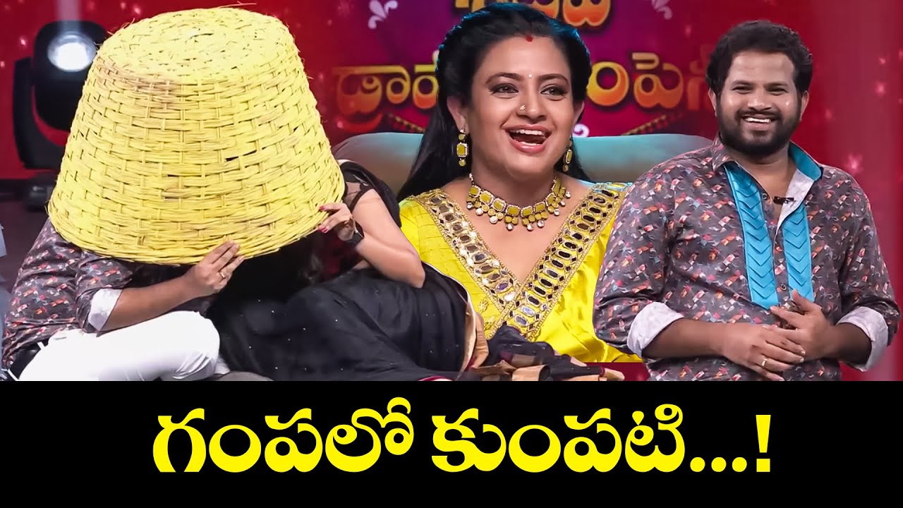 Funny Game Performance | Sridevi Drama Company | ETV #Hyperaadi #Indraja #Rashmi #Naresh #Nookaraju
