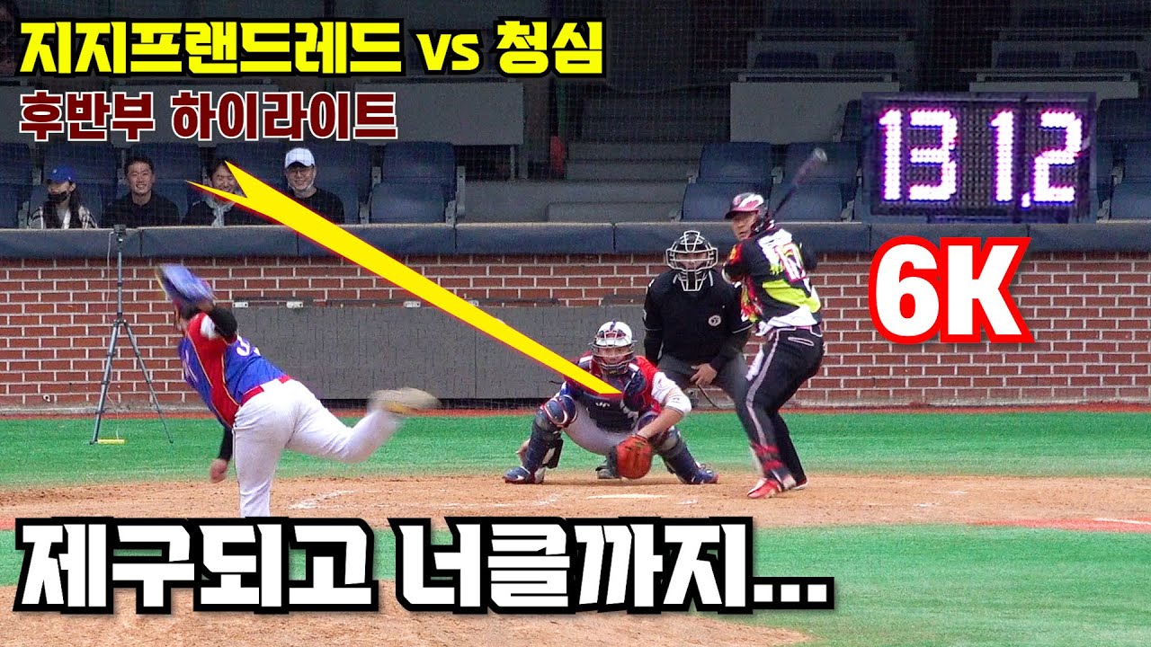 132km던지고 완벽제구에 너클까지...후덜덜한 투수#야구#사회인야구#투수