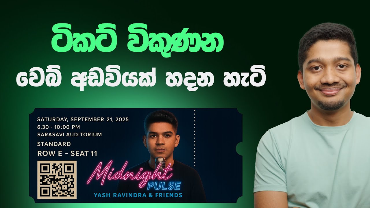 How to Make Event Ticket Selling Website - Sinhala