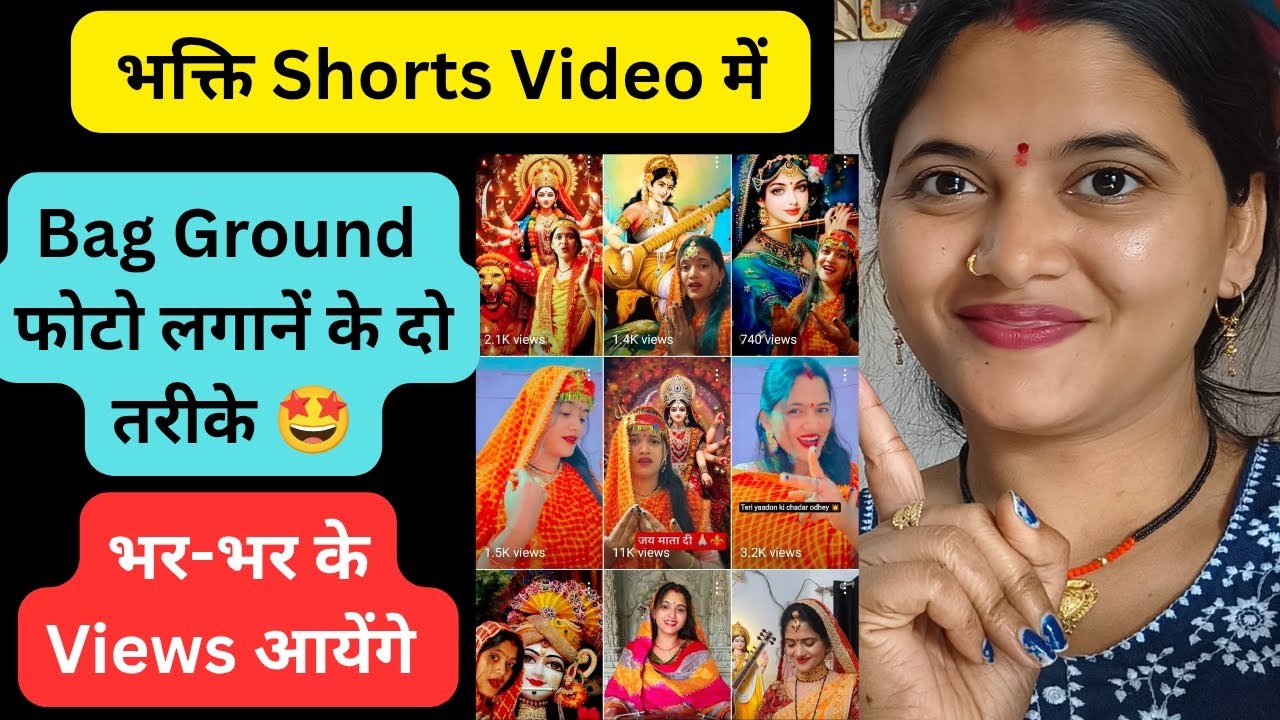 Bag Ground Imege Kaise Lagaye | Bag Ground Imege Lagane Ke 2 Tarike | Bag Ground Imege 