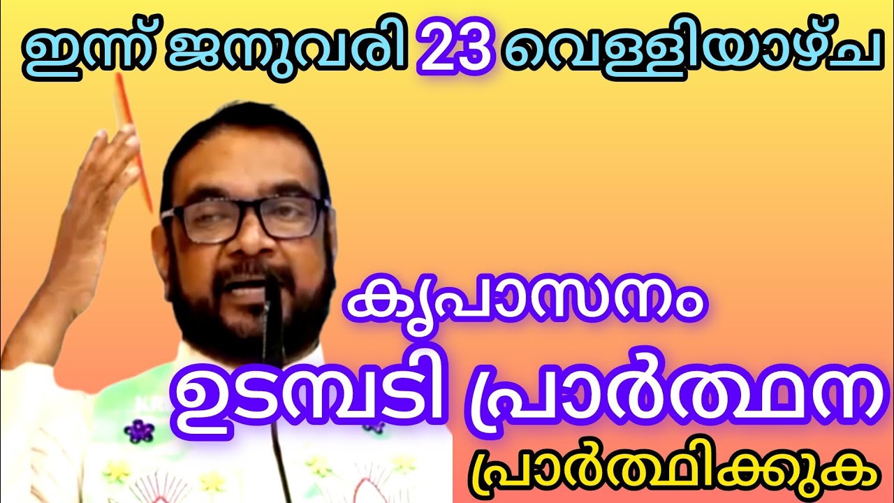 കൃപാസനം ഉടമ്പടി പ്രാർത്ഥന | jesus | Kreupasanam | christian faith | church | motivesion | love |