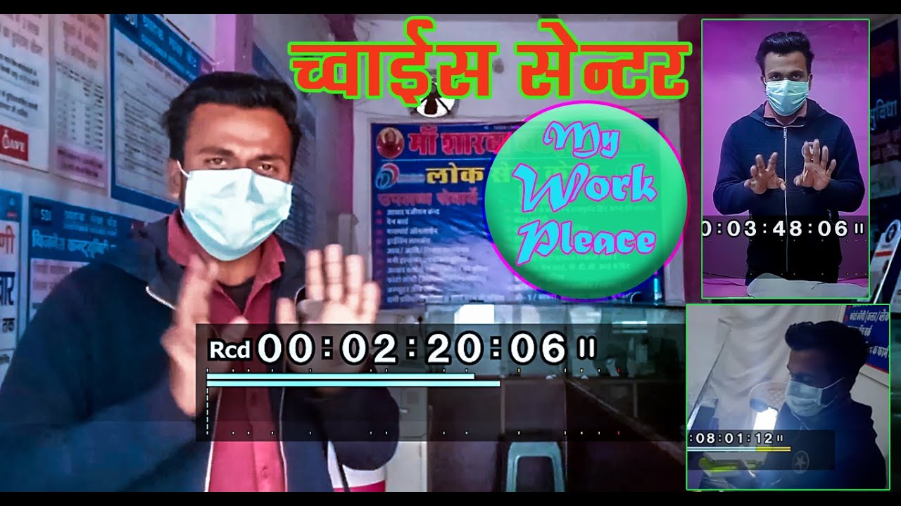Choice Center.. My Work Place || Ambikapur Chattisgarh || Maa Sharda choice Center Ambikapur.my vlog