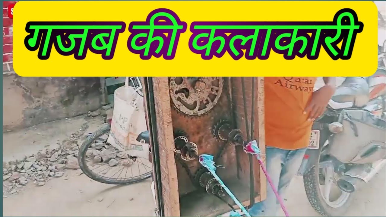 गजब की कलाकारी है।। साड़ी से बनाया एक नंबर।।