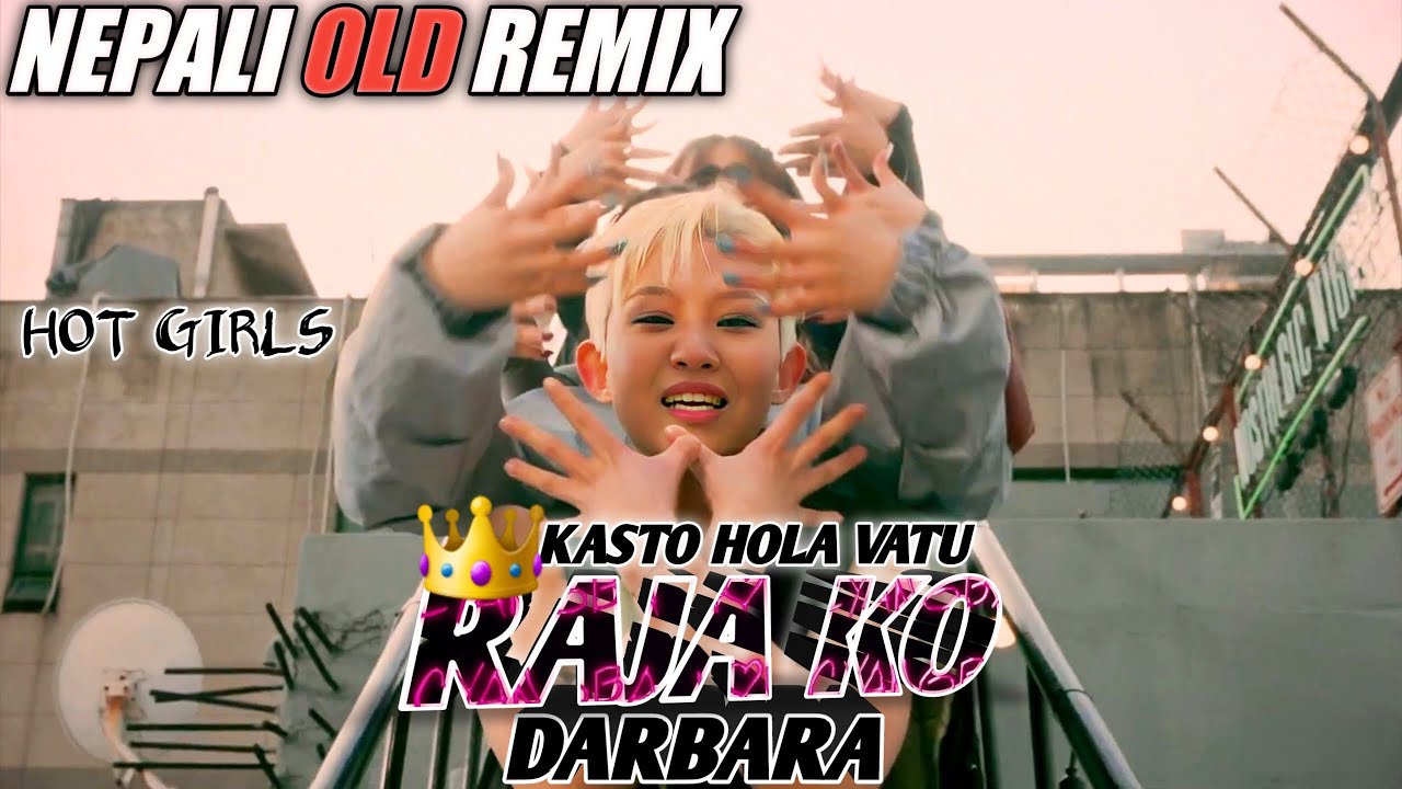 KASTO HOLA VATU RAJA KO DARBAR |GS REMIX |GIRLS DANCE