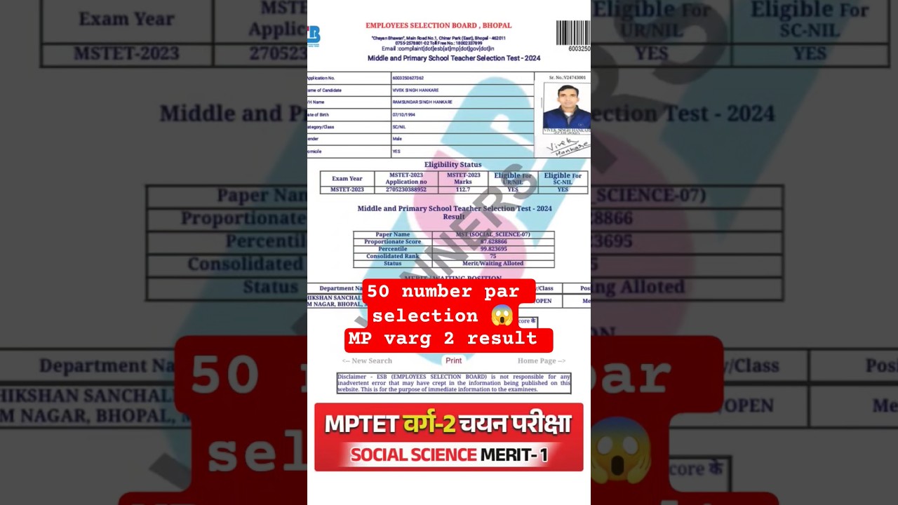 MP Varg 2 Result 2025 | Varg 2 Result out 🔥 🥳#mptetvarg2 #shorts