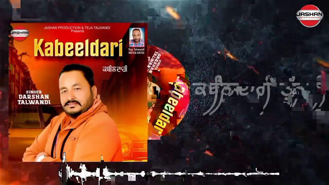 KABEELDARI  DARSHAN TALWANDI NEW SONG  TEJA TALWANDI 98728 04753