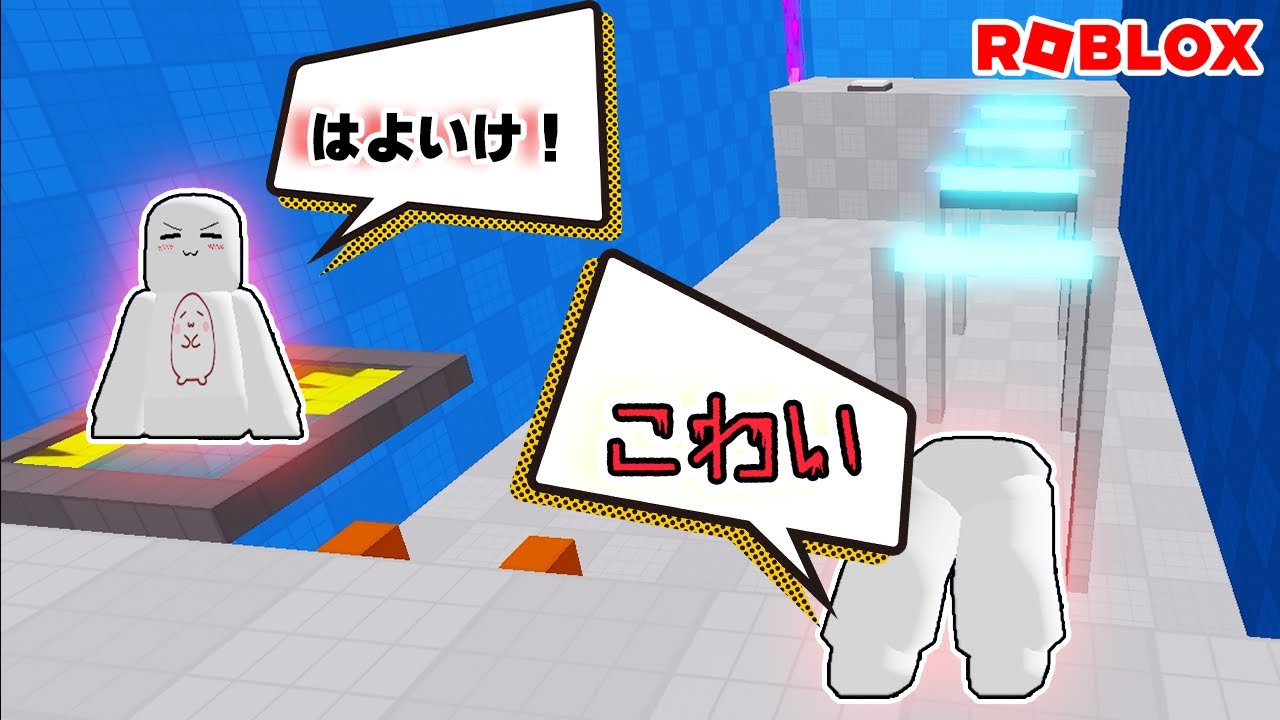 体を半分にして脱出していくロブロックス#roblox  #ロブロックス　#おすすめマップ