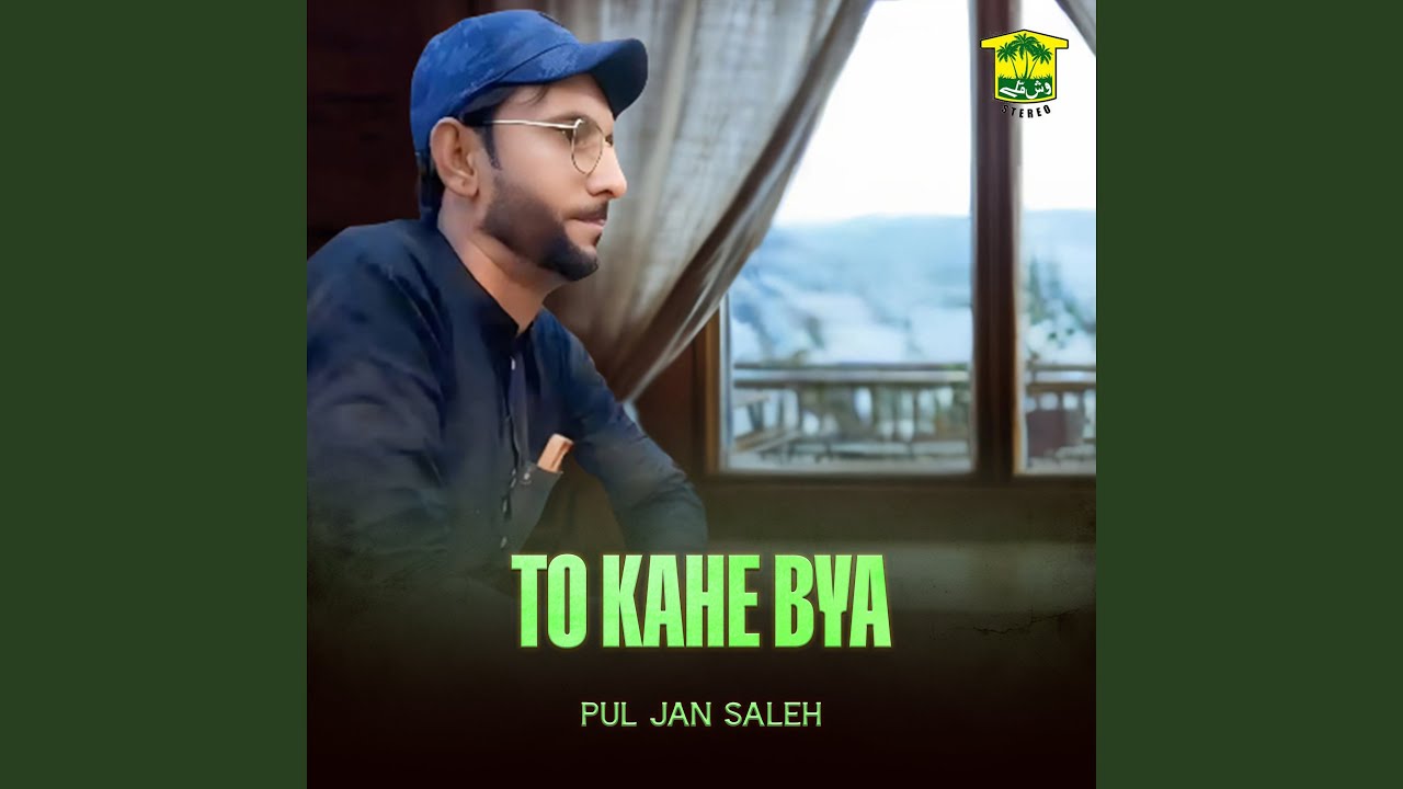 To Kahe Bya