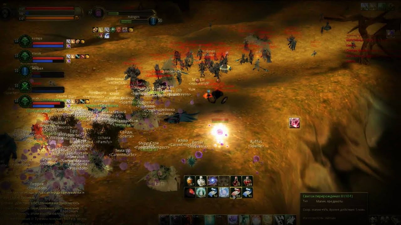 Aion, TRAILER Teraion Battles