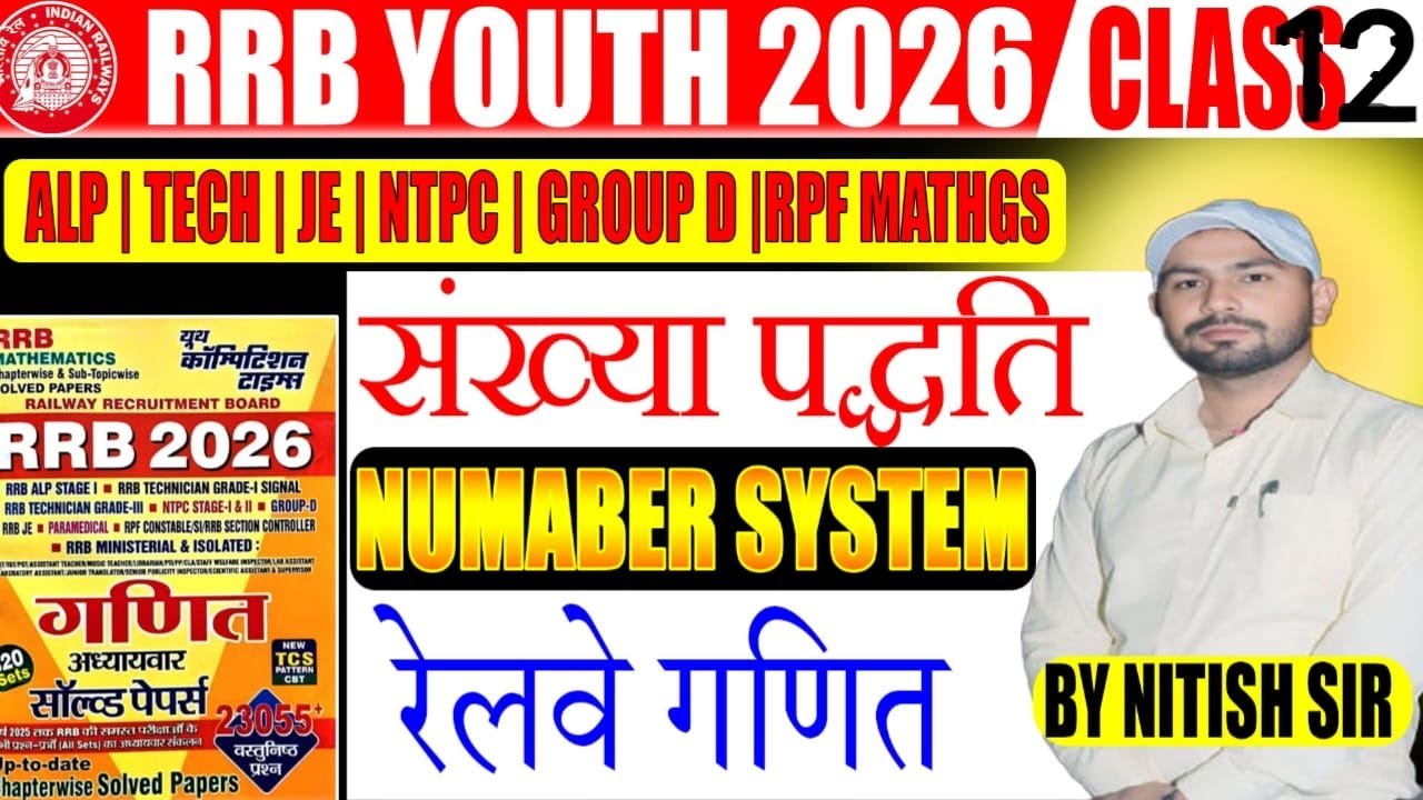 🎯RRB YOUTH MATH BOOK SOLUTION 2026 | CLASS:-12 NUMBER SY STEM YCT BOOKS | RRB 2024 By - Nitish sir