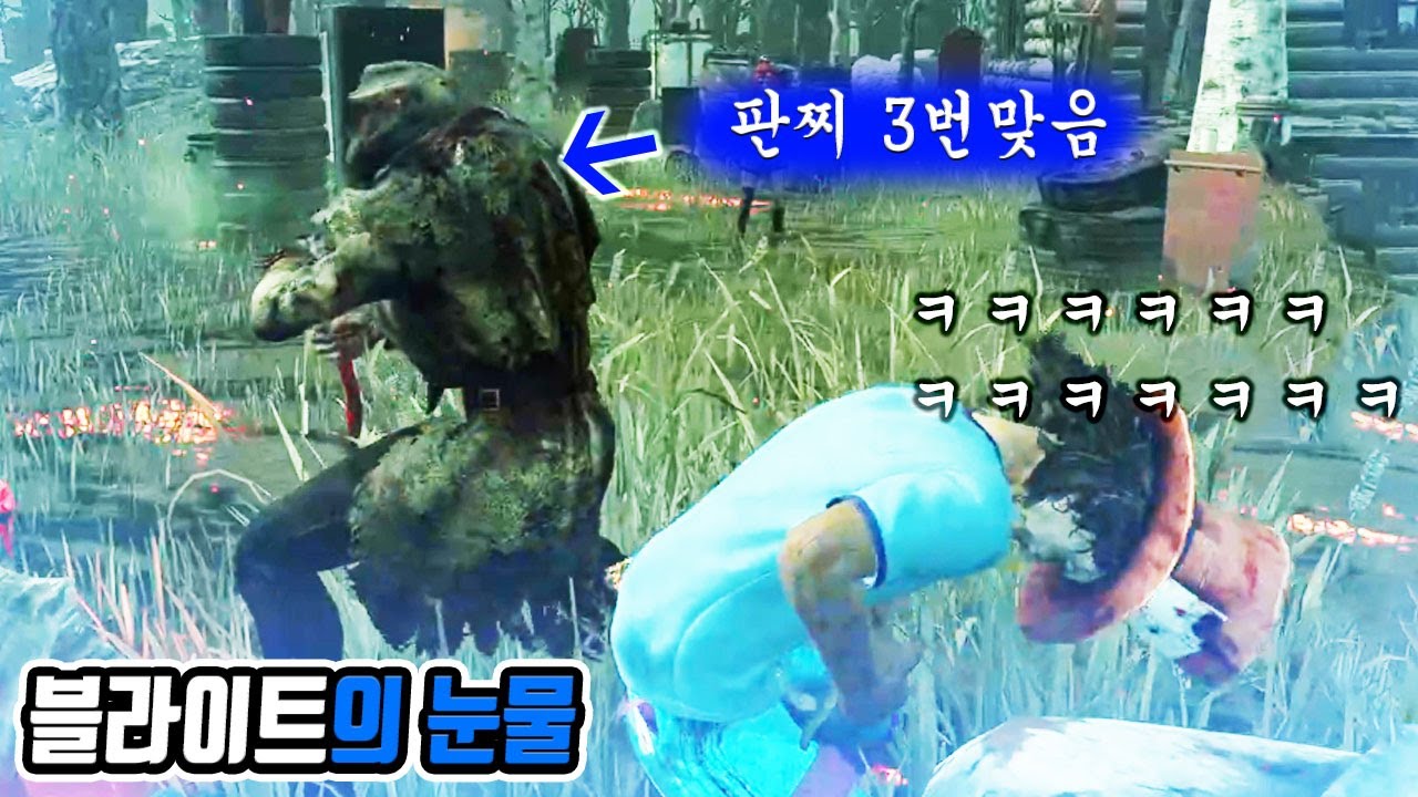 한판 판찌 3번 ㅋㅋ - Dead by Daylight