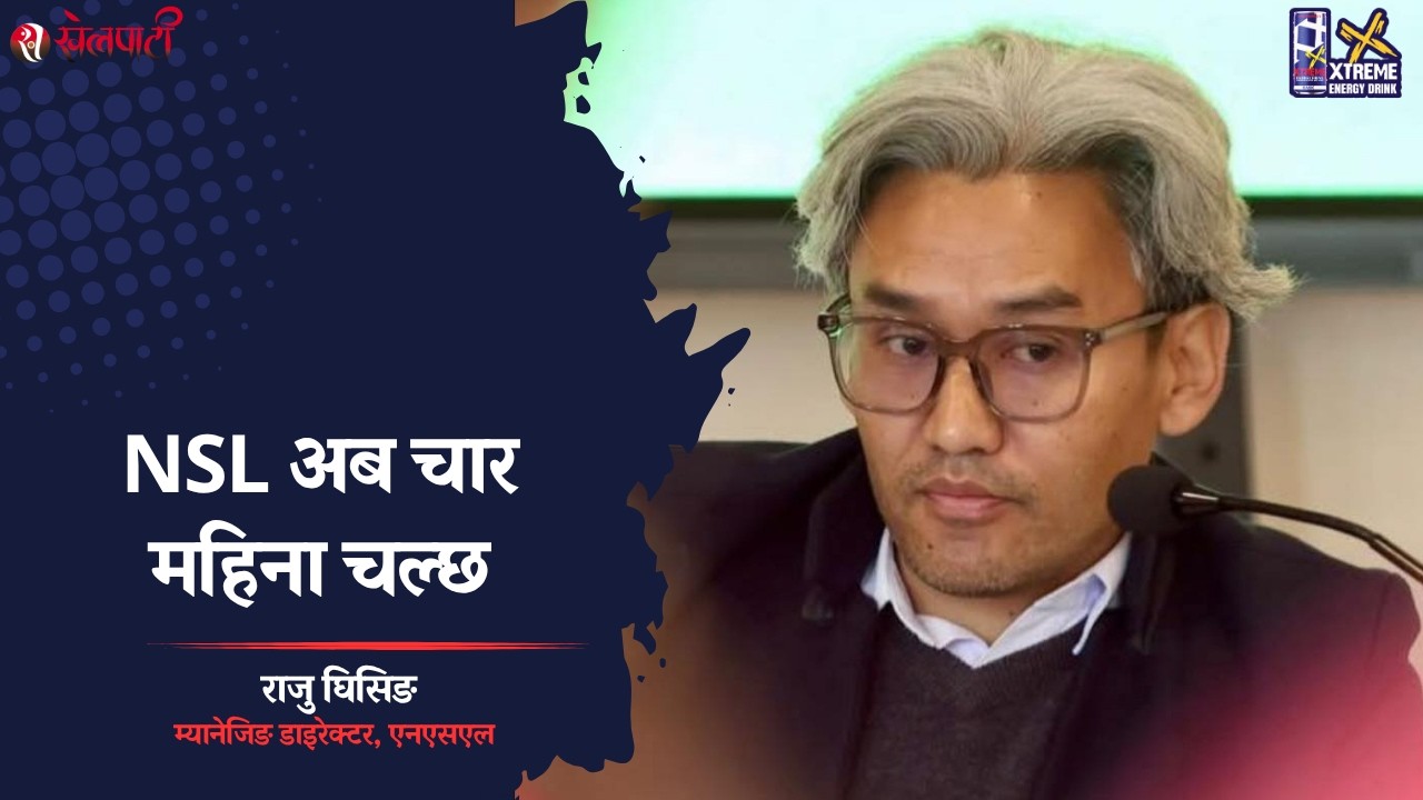 NSL अब डबल राउन्ड रोबिनमा हुन्छ&ndash; RAJU GHISING। Managing Director of Nepal Super League