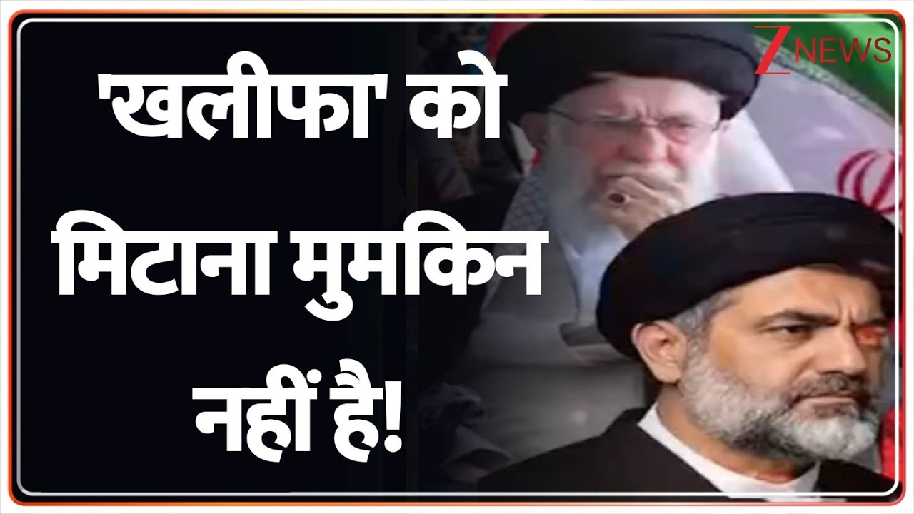 Rajniti: जनता पर सुप्रीम लीडर का मजबूत कमांड!  America | Trump | Khamenei | Iran Israel America War