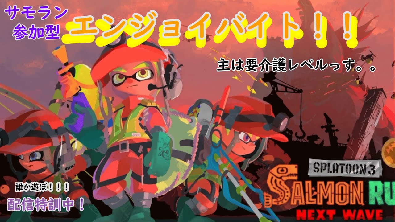 【サモラン参加型】色んな方と話したい♪※主はとにかく下手ｗ(ラグイかも！！)